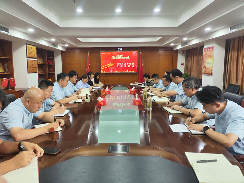 宏剑公司召开上半年工作总结暨下半年工作部署会议