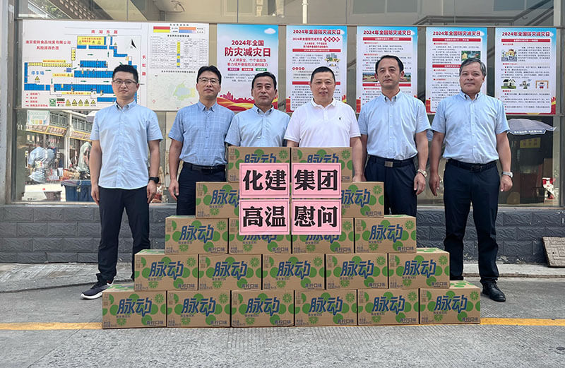 化建集团领导开展高温慰问，情系一线员工