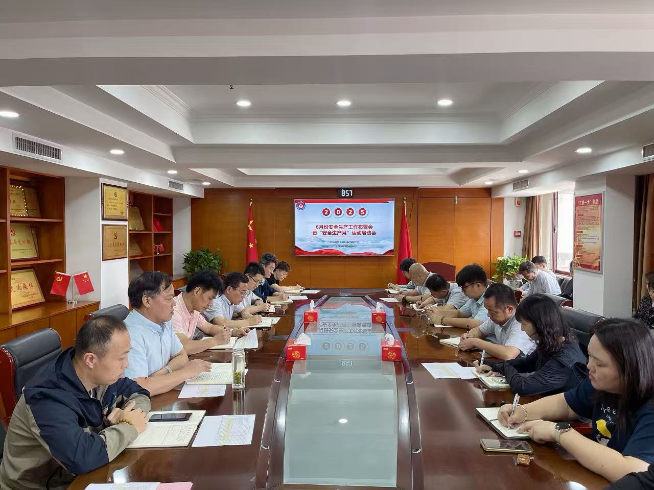 召开6月份安全生产工作布置会 暨“安全生产月”活动启动会