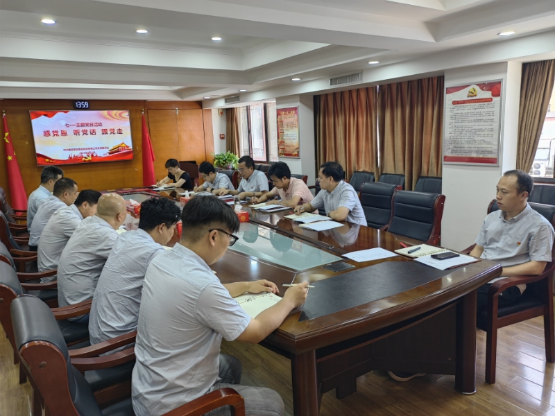 感党恩  听党话  跟党走