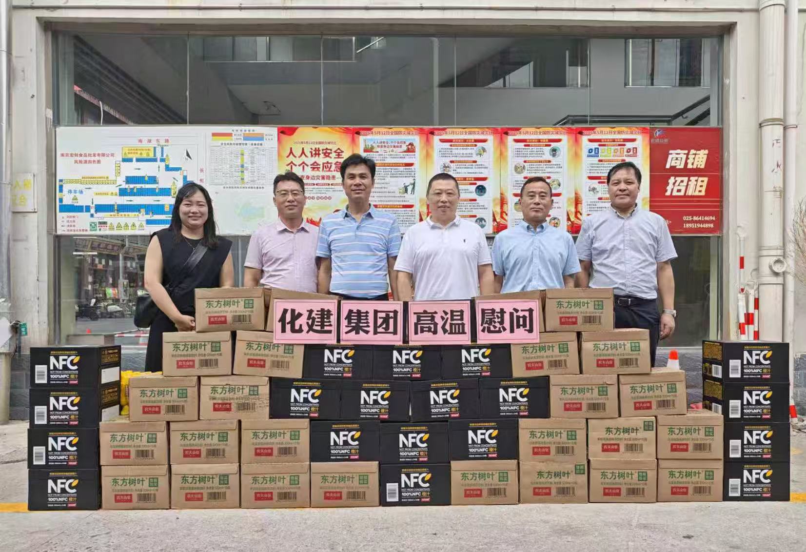 大暑送清凉 关怀暖一线