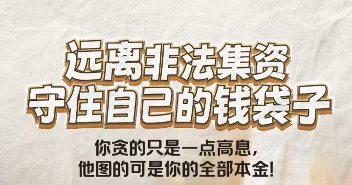 守住钱袋子，护好幸福家